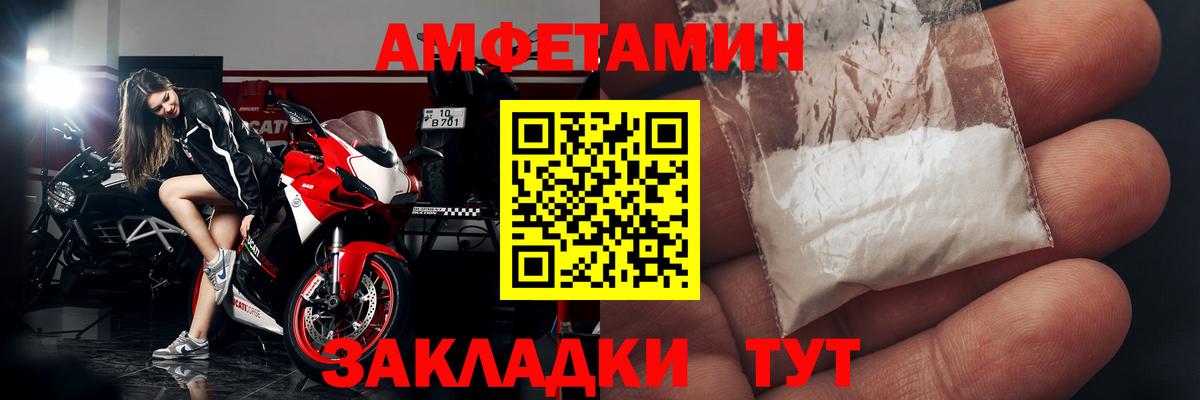 Наро-Фоминск  Amphetamine VHQ  Amphetamine  Вход с VPN 