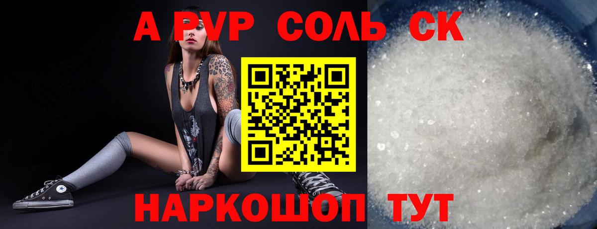 A PVP СК Наро-Фоминск