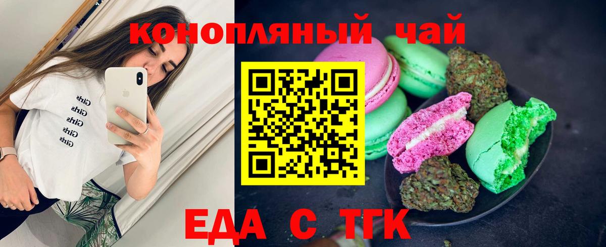 Cannafood конопля  Вход с VPN  Наро-Фоминск 