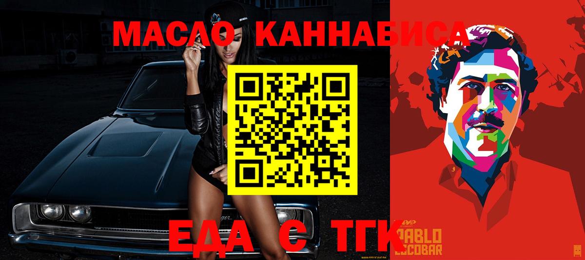 Canna-Cookies конопля Наро-Фоминск