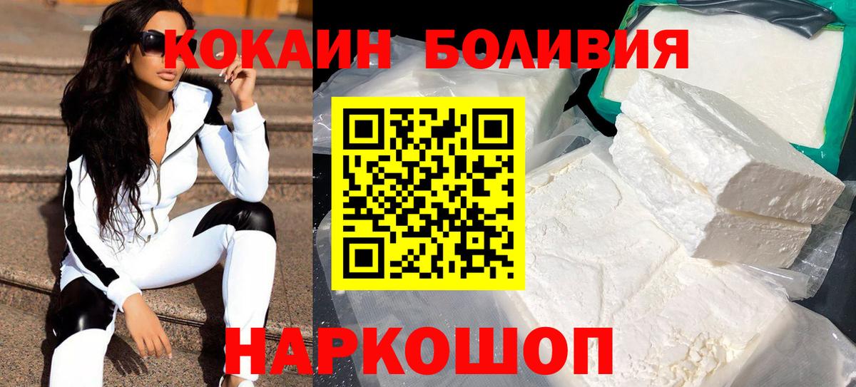 Наро-Фоминск  COCAIN  COCAIN Columbia  Вход с VPN  COCAIN 97% 