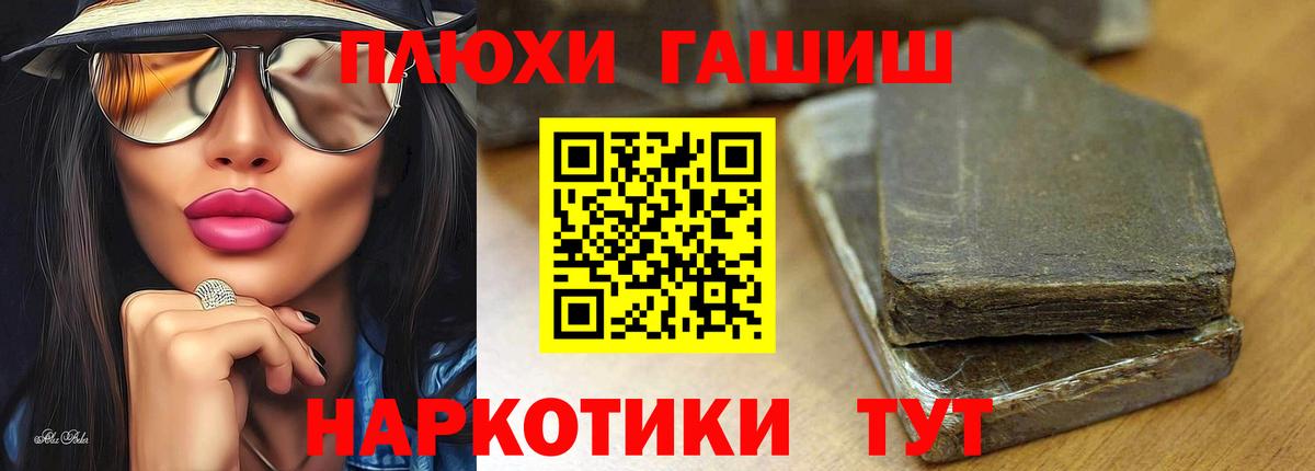 ГАШИШ ice o lator Наро-Фоминск