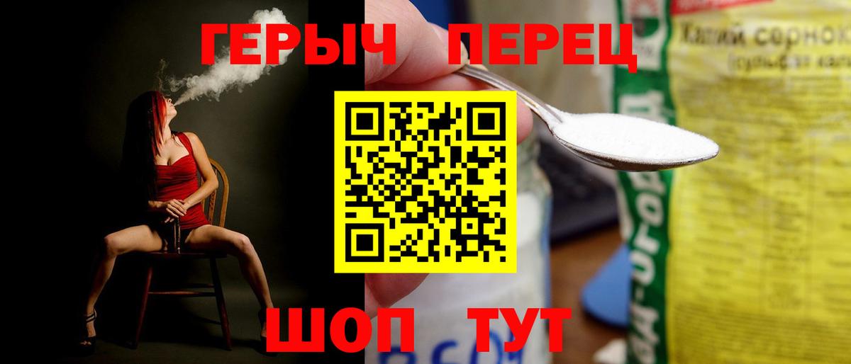 Героин Heroin  Вход с VPN  Наро-Фоминск 