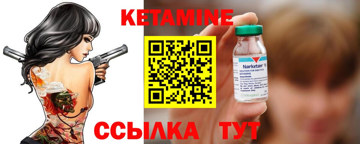Кетамин VHQ  КЕТАМИН ketamine  MEGA зеркало  Вход с VPN  Наро-Фоминск 