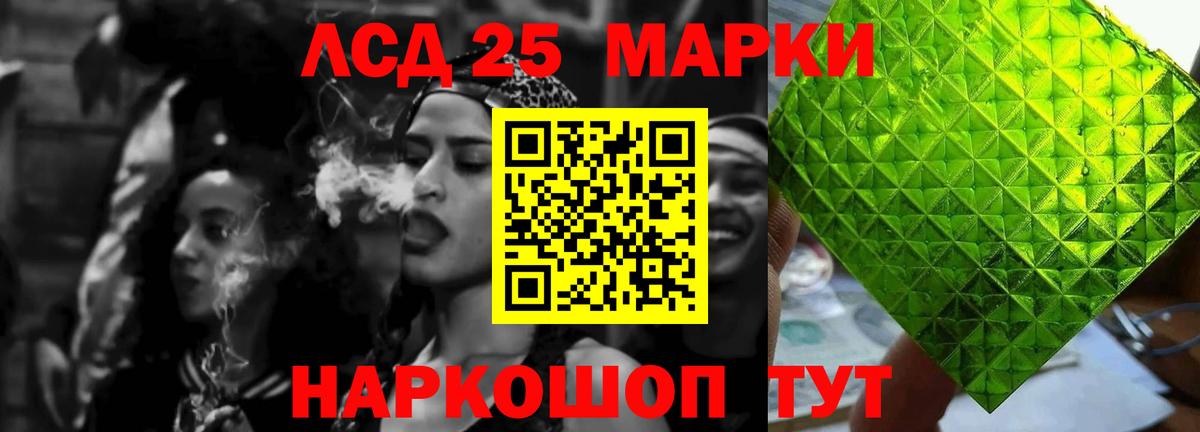 Лсд 25 экстази кислота  Вход с VPN  LSD-25 экстази кислота  Наро-Фоминск 
