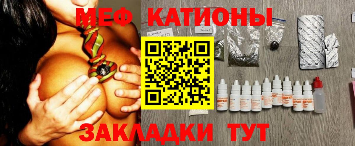 МЕФ  МЕФ  Вход с VPN  МЕФ mephedrone  Наро-Фоминск 
