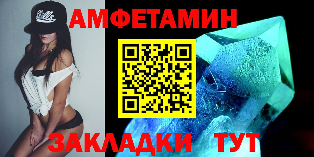 Первитин кристалл  Вход с VPN  Метамфетамин  Наро-Фоминск 