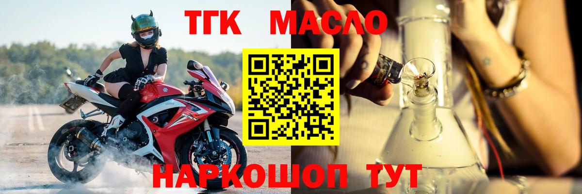 ТГК THC oil  Вход с VPN  ТГК Wax  Наро-Фоминск 