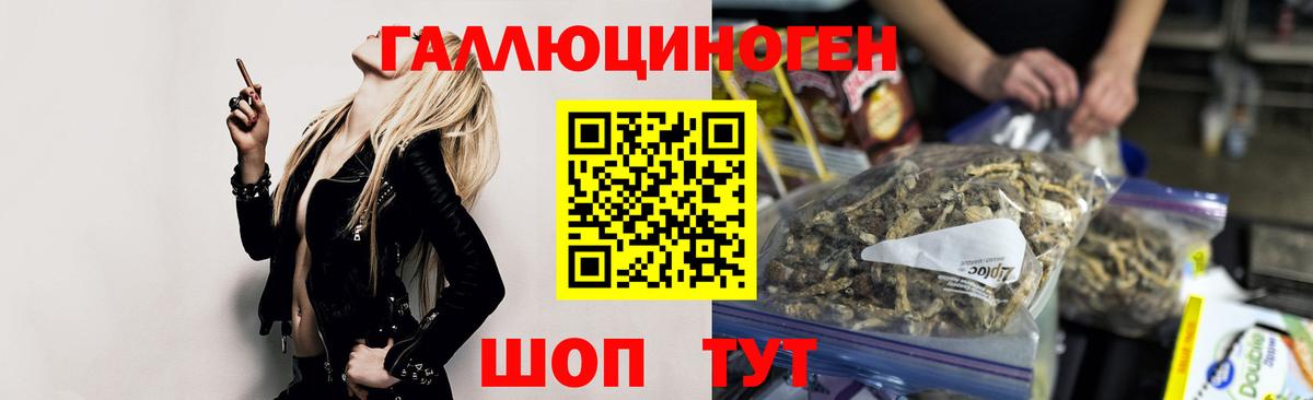 Галлюциногенные грибы ЛСД  Вход с VPN  Наро-Фоминск 