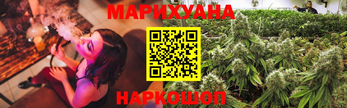 МАРИХУАНА индика Наро-Фоминск
